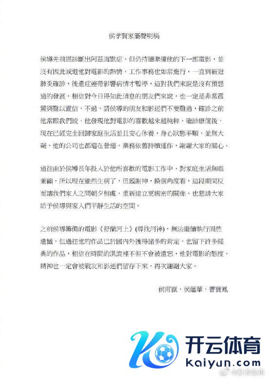 家属证据侯孝贤患阿尔兹海默症